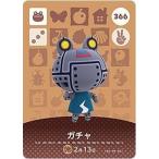 ショッピングどうぶつの森 どうぶつの森 amiiboカード 第4弾 【366】 ガチャ