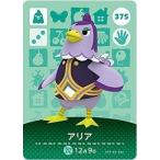 ショッピングどうぶつの森 どうぶつの森 amiiboカード 第4弾 【375】 アリア