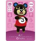 ショッピングどうぶつの森 どうぶつの森 amiiboカード 第4弾 【394】 ムー