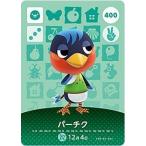 ショッピングどうぶつの森 どうぶつの森 amiiboカード 第4弾 【400】 パーチク