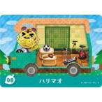 とびだせどうぶつの森 amiibo+ カード 08 ハリマオ