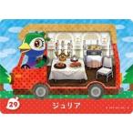 とびだせどうぶつの森 amiibo+ カード 29 ジュリア