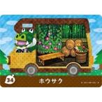 とびだせどうぶつの森 amiibo+ カード 34 ホウサク