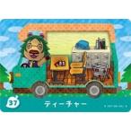 ショッピングどうぶつの森 とびだせどうぶつの森 amiibo+ カード 37 ティーチャー