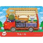とびだせどうぶつの森 amiibo+ カード 39 ラムール