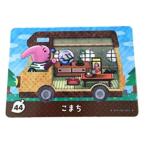 ショッピングどうぶつの森 とびだせどうぶつの森 amiibo+ カード 44 こまち