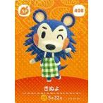 ショッピングどうぶつの森 どうぶつの森 amiiboカード きぬよ 第5弾 No.408