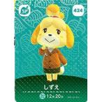 どうぶつの森 amiiboカード しずえ 第5弾 No.424