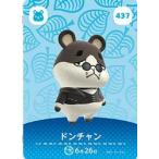 どうぶつの森 amiiboカード ドンチャン 第5弾 No.437