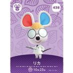 ショッピングどうぶつの森 どうぶつの森 amiiboカード リカ 第5弾 No.438
