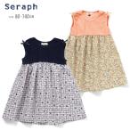 ワンピース セラフ 女の子 80cm 90cm 100cm 110cm 120cm 130cm 140cm S317012 ドッキング ノースリ ワンピース Seraph キッズ 夏ワンピ