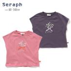 tシャツ セラフ 女の子 80cm 90cm 100cm 110cm 120cm 130cm 140cm S307022 刺繍Tシャツ Seraph キッズ 半袖 夏