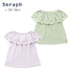 ショッピングセラフ tシャツ セラフ 女の子 120cm 130cm 140cm S207272 接触冷感レースフリルトップス Seraph キッズ 半袖 夏 オフショル レース 接触冷感