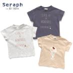 tシャツ セラフ 女の子 80cm 90cm 100cm 110cm 120cm 130cm 140cm S207262 接触冷感プリントTシャツ Seraph キッズ 半袖 夏
