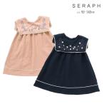 ショッピングセラフ ワンピース セラフ 女の子 90cm 100cm 110cm 120cm 130cm 140cm S217063 2way 刺繍セーラーカラーワンピース SERAPH キッズ おしゃれ 綿100