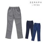 ショッピングセラフ パンツ セラフ 女の子 150cm 160cm S421024 とっても伸び〜る 楽々ストレッチパンツ ジュニア 10分丈 SERAPH 無地 デニム ストレッチ ウエストゴム おしゃれ