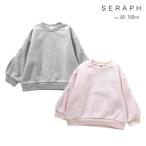 トレーナー セラフ 女の子 90cm 100cm 110cm 120cm 130cm 140cm S511054 きらきらスタッズ裏起毛トレーナー SERAPH キッズ スタッズ付き キラキラトレーナー