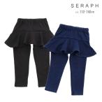 ショッピングセラフ パンツ セラフ 女の子 100cm 110cm S420094 裏シャギーフリルパンツ 10分丈 SERAPH キッズ 無地 ウエストゴム 裏シャギー フリル 保育園 幼稚園