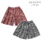 ショッピングセラフ パンツ セラフ 女の子 150cm 160cm S523024 ラメチェックキュロットパンツ ジュニア ショート丈 SERAPH チェック ラメ 秋冬 ウエストゴム ポケット付き おしゃれ