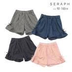 ショッピングセラフ パンツ セラフ 女の子 90cm 100cm 110cm 120cm 130cm 140cm S223035 まいにちショートパンツ SERAPH キッズ 花柄 チェック デニム ドット おしゃれ ポケット付