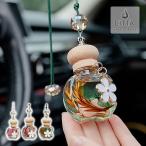 吊り下げ アロマ 車用 アロマディフューザー 車芳香剤 アロマオイル ミニ 芳香剤 ルームフレグランス 小型 香水風 車載 チャーム 精油 ガラスボトル