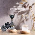  storm стакан подарок BOX смешанные товары кошка модный автобус teto бог музей ge year нижний son. кошка стекло произведение искусства украшение интерьер смешанные товары ejipto метеорологические явления итого галет rio температура 