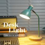 デスクライト 目に優しい おしゃれ led 勉強机 テーブルランプ かわいい テーブルライト 北欧 韓国 e27 傘付き シェード ベッドサイド 寝室 電球 暖色 読書