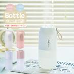 加湿器 卓上 オフィス コードレス 2000mAh おしゃれ 大容量 次亜塩素酸 アロマ LED ライト USB 充電式 静音 超音波式 ベッドサイド コンパクト 小型 持ち運び