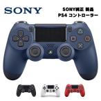 ショッピングps4 PS4 純正 ワイヤレスコントローラー (DUALSHOCK 4) ミッドナイトブルー (CUH-ZCT2J22)