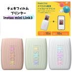 チェキ スマホプリンター instax mini Link3 セージグリーン 富士フイルム