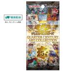 遊戯王 デュエルモンスターズ QUARTER CENTURY ART COLLECTION アートコレクション