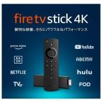 Fire TV Stick 4K - Amazon アマゾン Alexa対応音声認識リモコン付属