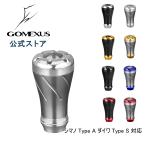 ショッピングパーツ ゴメクサス Gomexus リール シマノ Shimano TypeA ダイワ Daiwa TypeS カスタム ハンドルノブ 20mm アルミ パーツ 交換