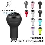 ゴメクサス Gomexus リール シマノ Shimano TypeA ダイワ Daiwa Type S カスタム ハンドルノブ Touch TPE製 27mm スピニング ベイト リール パーツ 交換