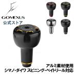 アルミ Gomexus ゴメクサス ダイワ シマノ リールパーツ