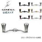 ベイトリール ダブルハンドル 100mm シマノ Shimano ダイワ Daiwa アブガルシア Abu Garcia  カスタム パーツ CNC切削 アルミ ゴメクサス Gomexus