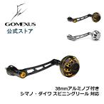 ショッピングダイワ スピニングリール シングル ハンドル 68mm シマノ Shimano ダイワ Daiwa カスタム パーツ 体構造 超々ジュラルミン製 パワーノブ付き ゴメクサス Gomexus