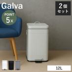  мусорная корзина пакет видно нет compact living модный интерьер смешанные товары 12 литров педаль тип крышка имеется b.c.l. Galva квадратное мусорка 12L 2 шт. комплект 