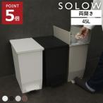  мусорная корзина 45 литров модный so low SOLOW педаль открытый twin 45L минут другой тонкий мусорка кухня крышка имеется сырой мусор педаль тип с роликами . обе открытие 