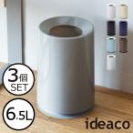 ゴミ箱おしゃれ丸型キッチン用リビン...