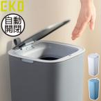 ゴミ箱自動開閉スリムおしゃれキッチ...