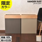 ゴミ箱 スリム おしゃれ約幅50cm 木�