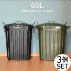 ゴミ箱おしゃれ分別屋外ダストボック...