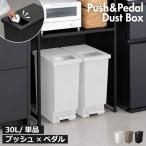 ゴミ箱45リットル45Lおしゃれ3...