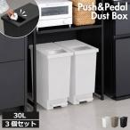 ゴミ箱45リットル45Lおしゃれ3...
