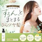 ショッピングヘアオイル ヘアオイル ごもプレミアムヘアオイル ほのかなシトラスハーブの香り 100ml  洗い流さないトリートメント アウトバス 30代 40代