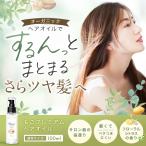 ヘアオイル もごプレミアムヘアオイル 100ml フローラルシトラスの香り 洗い流さないトリートメント