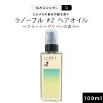 la noble #2he AOI ru100ml Classy зеленый. аромат высокий бренд духи. sama . аромат. he AOI ru Sara Sara модель красота ... салон ..
