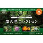 バスクリン アロマスパークリング 屋久島コレクション 30g×12包 × 2個セット