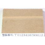 [ регистрация номер :T] ввод * средний, знак. высота 4.25 мм × ширина 55 мм in voice регистрация номер резина печать II